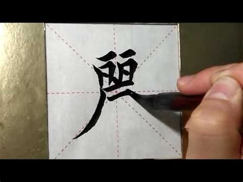 橙 字|漢語多功能字庫